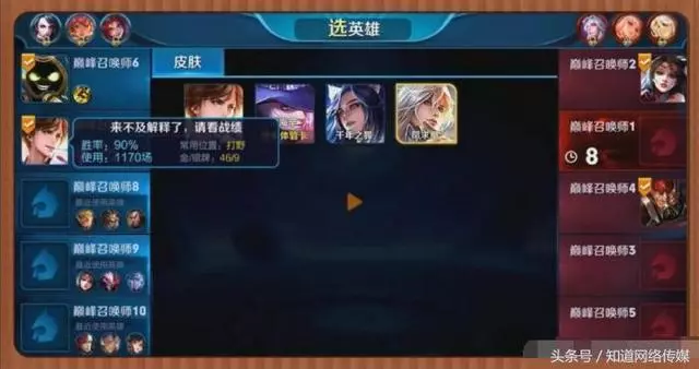 以為是個青銅,沒想到是個王者