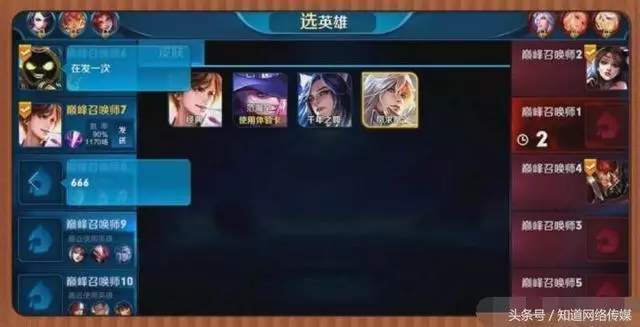 以為是個青銅,沒想到是個王者
