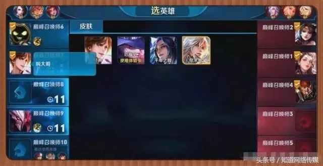 以為是個青銅,沒想到是個王者