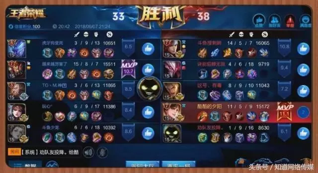 以為是個青銅,沒想到是個王者
