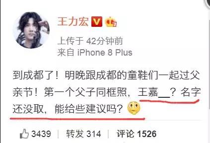 王力宏曬老婆三胎B超照,求網友給兒子取名,評論笑慘了!