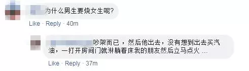 【好友FB還原事情真相!】大馬24歲正妹被男友潑汽油,全身60%被燒傷!