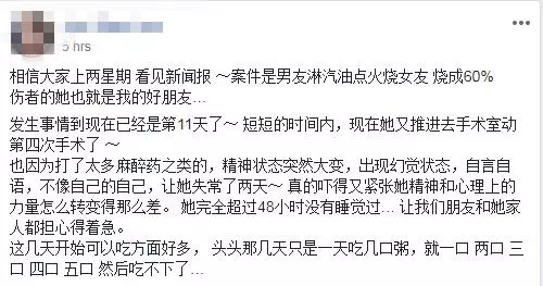 【好友FB還原事情真相!】大馬24歲正妹被男友潑汽油,全身60%被燒傷!