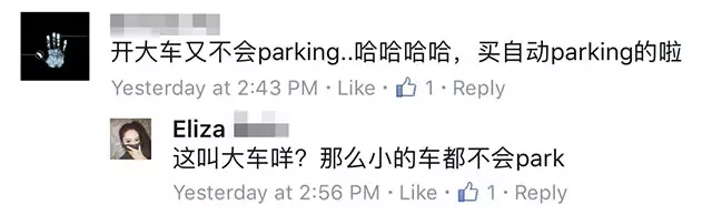 大馬「法克哥」不滿被拍胡亂泊車,竟在臉書留言用英語爆粗!網友:「這程度的英語罵人水平,別丟臉了!