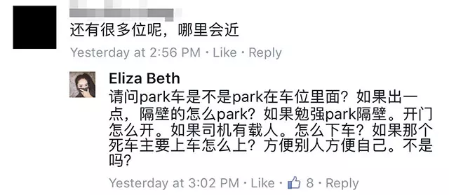 大馬「法克哥」不滿被拍胡亂泊車,竟在臉書留言用英語爆粗!網友:「這程度的英語罵人水平,別丟臉了!