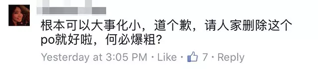 大馬「法克哥」不滿被拍胡亂泊車,竟在臉書留言用英語爆粗!網友:「這程度的英語罵人水平,別丟臉了!