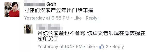 大馬「法克哥」不滿被拍胡亂泊車,竟在臉書留言用英語爆粗!網友:「這程度的英語罵人水平,別丟臉了!