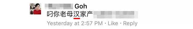 大馬「法克哥」不滿被拍胡亂泊車,竟在臉書留言用英語爆粗!網友:「這程度的英語罵人水平,別丟臉了!