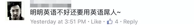 大馬「法克哥」不滿被拍胡亂泊車,竟在臉書留言用英語爆粗!網友:「這程度的英語罵人水平,別丟臉了!