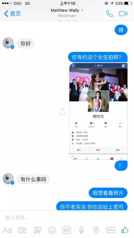 大馬柔佛紅人背著老公做的事 ..我們終於得到證據了!這次她真不得不承認曾和陌生人到酒店拍3點式!她竟然在在酒店裡做了