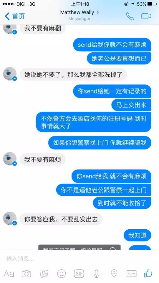 大馬柔佛紅人背著老公做的事 ..我們終於得到證據了!這次她真不得不承認曾和陌生人到酒店拍3點式!她竟然在在酒店裡做了