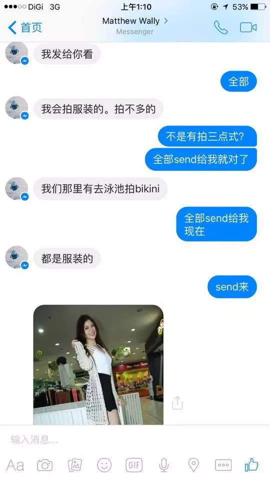 大馬柔佛紅人背著老公做的事 ..我們終於得到證據了!這次她真不得不承認曾和陌生人到酒店拍3點式!她竟然在在酒店裡做了