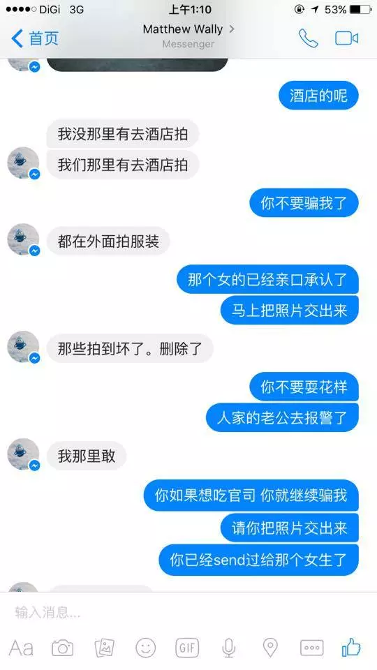 大馬柔佛紅人背著老公做的事 ..我們終於得到證據了!這次她真不得不承認曾和陌生人到酒店拍3點式!她竟然在在酒店裡做了