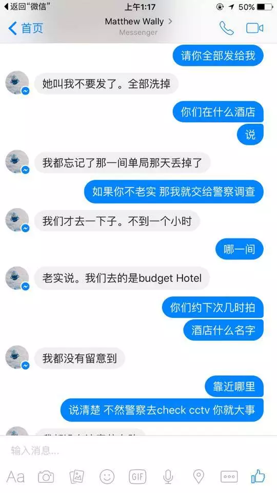 大馬柔佛紅人背著老公做的事 ..我們終於得到證據了!這次她真不得不承認曾和陌生人到酒店拍3點式!她竟然在在酒店裡做了