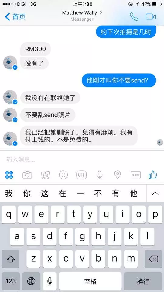 大馬柔佛紅人背著老公做的事 ..我們終於得到證據了!這次她真不得不承認曾和陌生人到酒店拍3點式!她竟然在在酒店裡做了