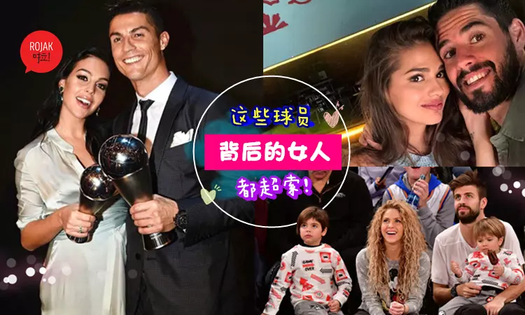 帥哥美女!2018世界盃足球員個個帥到爆!就連他們的另一半也一樣美到爆!