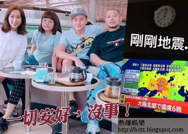 阮小儀:大阪地震 小儀金剛報平安:我哋無事 __,小儀,金剛,
