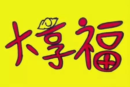 心理測試:4座老房子,你認為哪座最破舊?測你50歲時能否享福