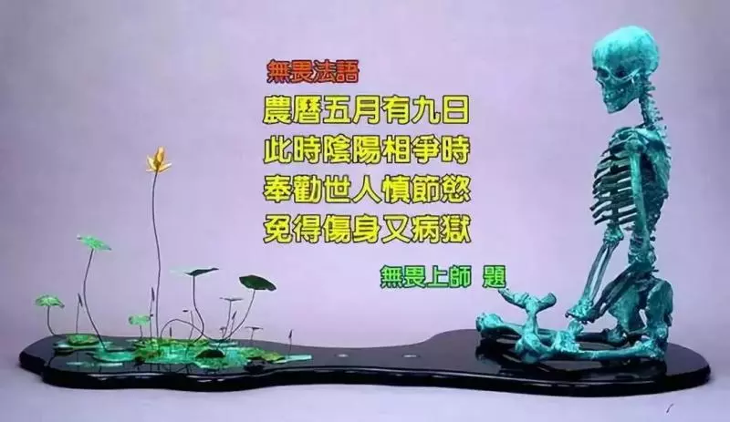 今天【九毒日】第一天,念佛(或觀音)得吉祥!
