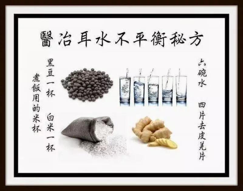 有耳水不平衡導致暈眩的問題嗎?試試這「簡單食材」,吃過的人都說有效!