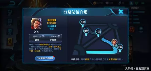 王者榮耀:節奏帶得好,不一定是好輔助,這5點太重要了