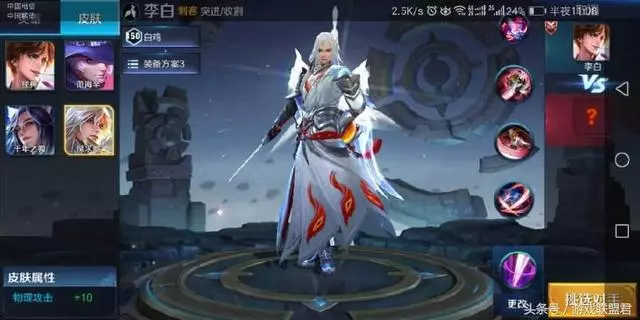 王者榮耀:玩家們首個全皮膚英雄曝光,好看到忍不住全都入手