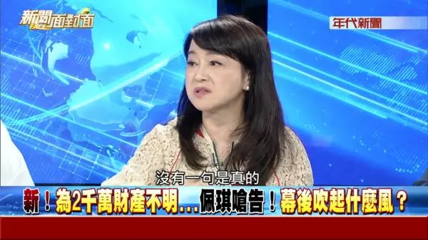 嗆陳亭妃說謊 周玉蔻遭求償200萬