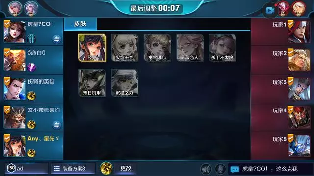 趣味王者排位日記《我叫孫尚香》