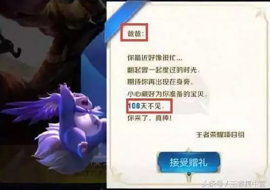 玩家退游108天回歸,收到天美一封郵件,看完激動了半天!