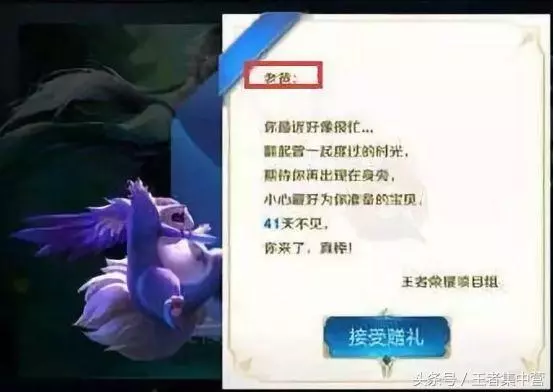 玩家退游108天回歸,收到天美一封郵件,看完激動了半天!
