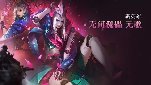 王者榮耀:下一位新英雄月底上線,288伴生皮膚原畫曝光