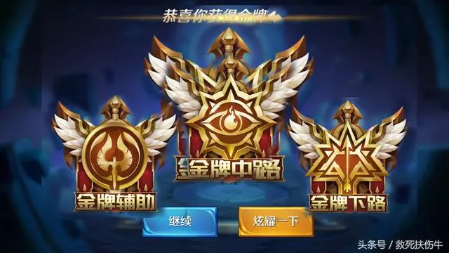王者榮耀:新賽季推出保星機制,滿足條件,輸了不掉星