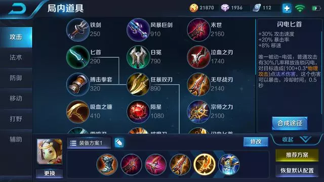 王者榮耀:魯班七號出裝打法推薦,最高爆發射手強勢回歸
