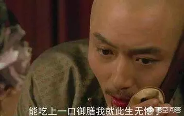 古代皇帝吃不完的菜最後都怎麼處理了?