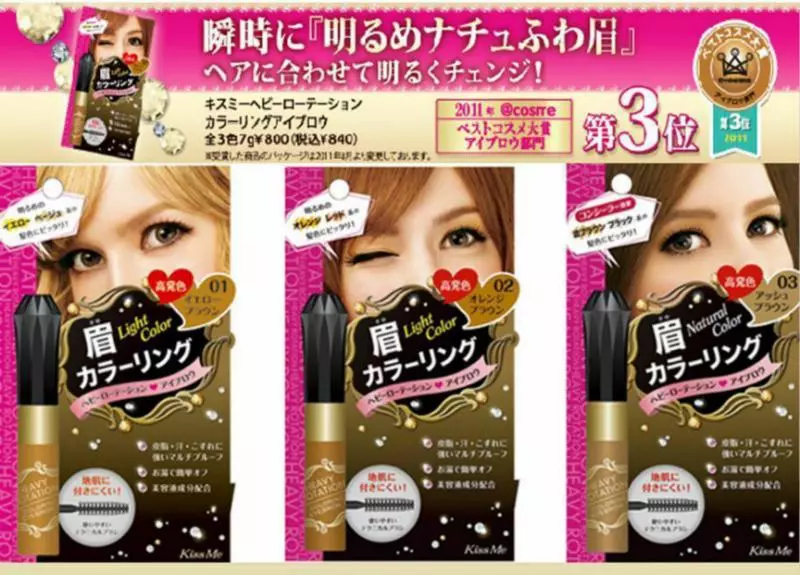 【要當女神不是用嘴說,勤勞點啦!】看看人家渡邊直美,平時看起來只會搞笑和吃?女神化妝用品大公開!#7絕對是每個女生必備的