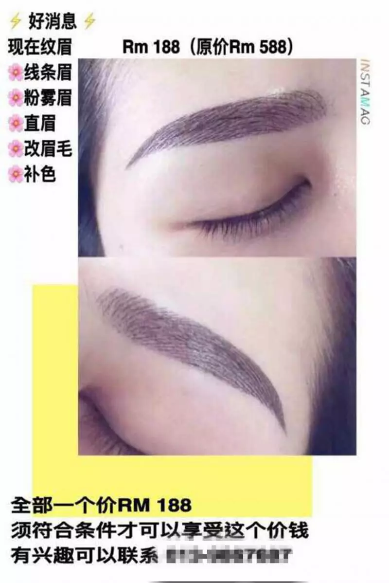 【超GG的!這是marker pen畫上去嗎?】女網友到美容院花RM188紋眉,結果紋出「xx」眉!網友:蠟小新看到都搖