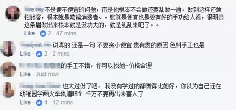 【超GG的!這是marker pen畫上去嗎?】女網友到美容院花RM188紋眉,結果紋出「xx」眉!網友:蠟小新看到都搖