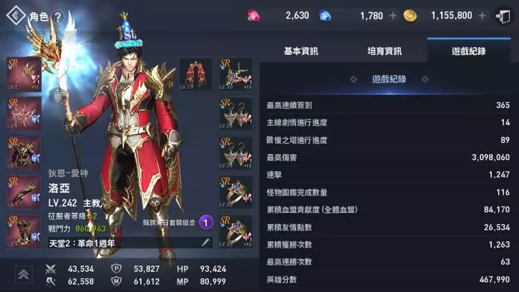 狄恩-愛神【洛亞】---想不到竟也能夠保持365天天天簽到,真的很佩服自己的毅力!