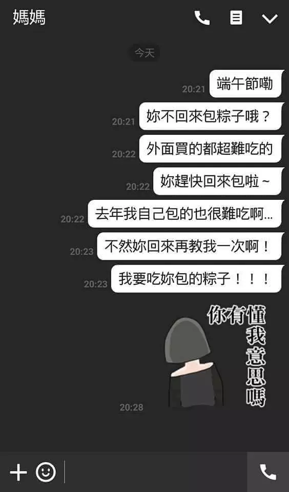 「媽不回來包粽喔?」 訊息不會再已讀 她懷念「3年前滋味」讓全網淚崩