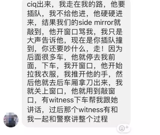 疑是新加坡司機被捕 路霸插隊還撞別人車