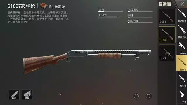 刺激戰場:玩家票選這輩子不會撿的五把槍,沒想到WIN94才排第三