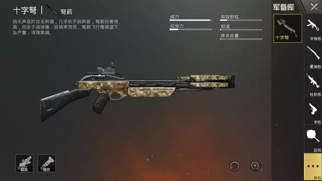 刺激戰場:玩家票選這輩子不會撿的五把槍,沒想到WIN94才排第三