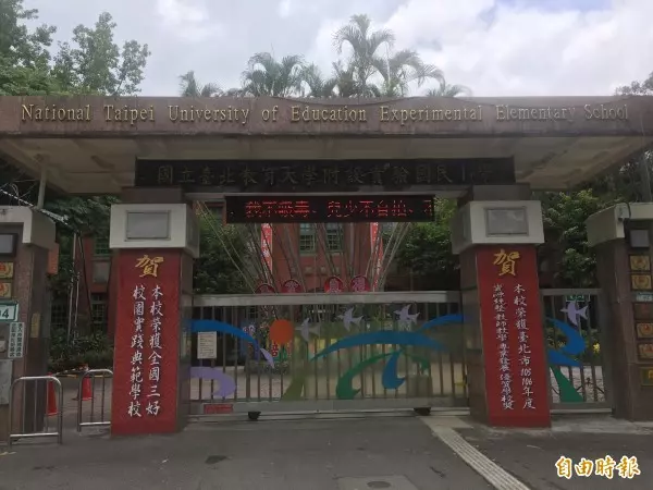 白狼頒市長獎兩校長神隱 宅神:難道想教學 生逃避責任?
