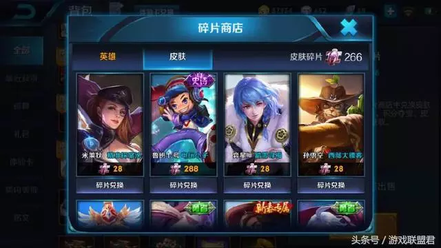 王者榮耀:手感最好的288點券皮膚,其中一款超越榮耀典藏