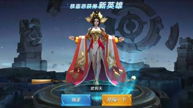 玩家43次抽中榮耀水晶換武則天,第一局遊戲直接把對面給打跑