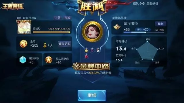 玩家43次抽中榮耀水晶換武則天,第一局遊戲直接把對面給打跑
