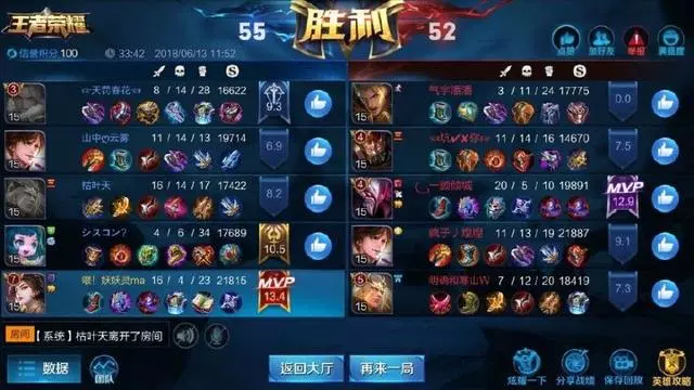 玩家43次抽中榮耀水晶換武則天,第一局遊戲直接把對面給打跑