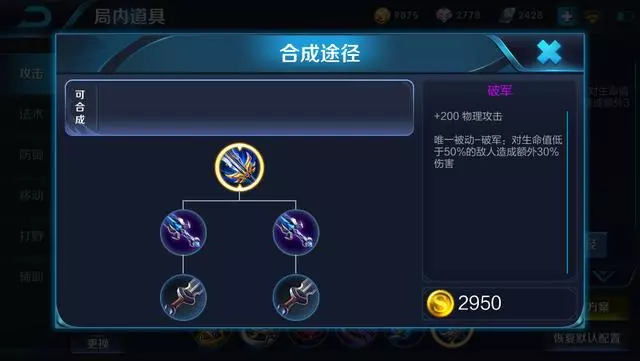 王者榮耀:戰士出這把打野刀,不會再買極寒風暴!刷滿獲15%減cd