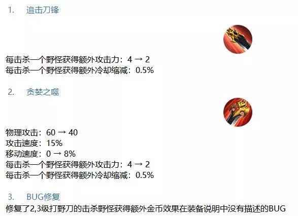 王者榮耀:戰士出這把打野刀,不會再買極寒風暴!刷滿獲15%減cd