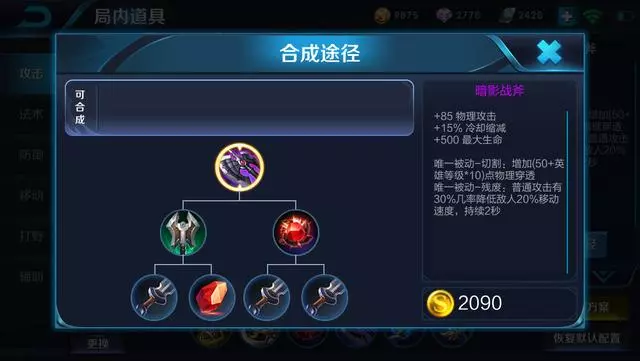 王者榮耀:戰士出這把打野刀,不會再買極寒風暴!刷滿獲15%減cd